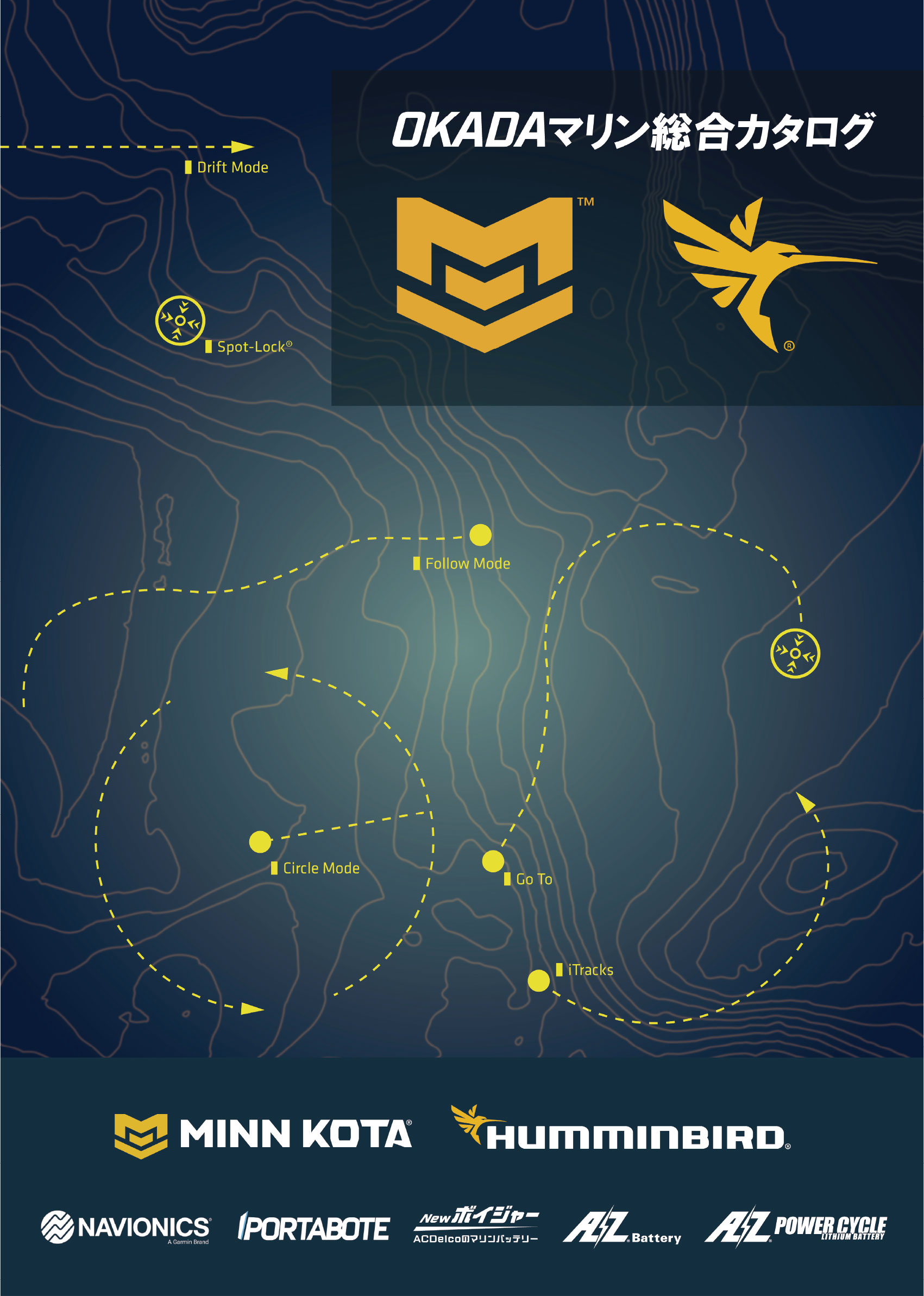 2026年 マリン総合カタログ