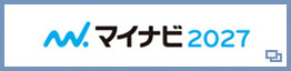 マイナビ2027